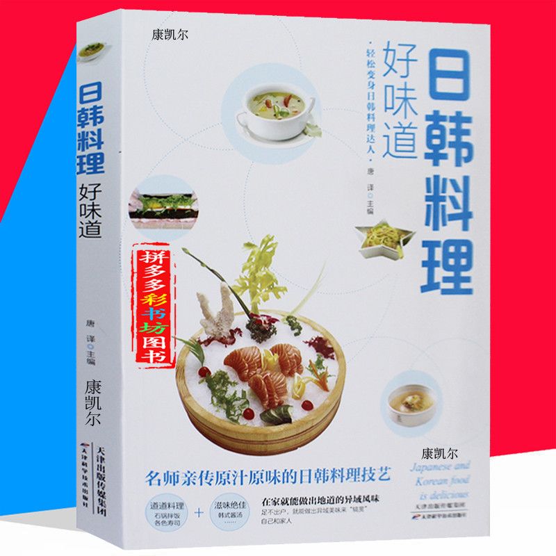 Japanese and Korean Cuisine Go - Home Cooking Cookbook recension och pris