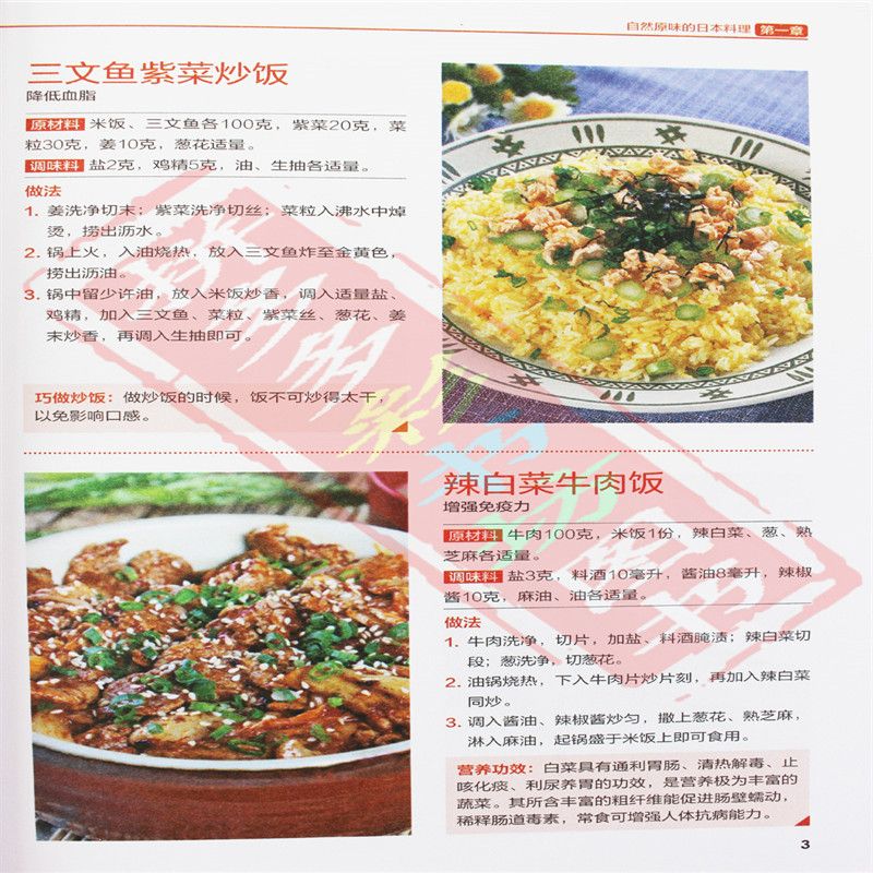 Japanese and Korean Cuisine Go - Home Cooking Cookbook recension och pris