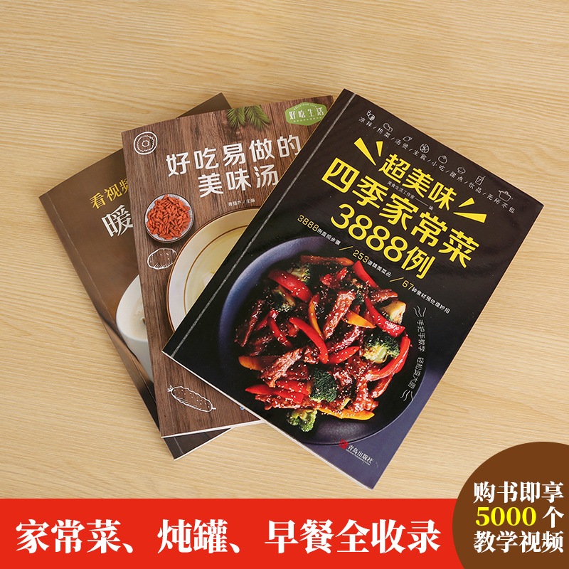 Recipe Book Home Cooking Daqua - Home Cooking Cookbook recension och pris